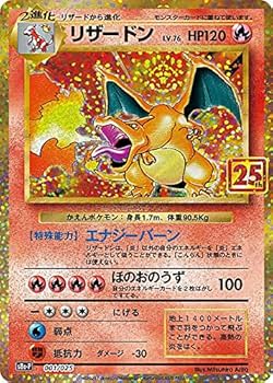 ポケモン - リザードン　プロモ　2枚 Amazon.co.jp: ポケモンカードゲーム S8a-P 001/025 リザードン